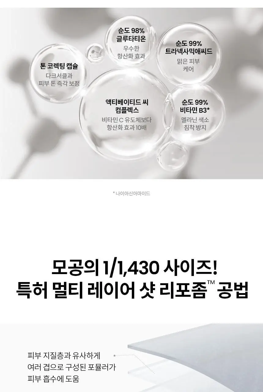 [미백/단독기획]AHC 프로샷 글루타 브라이트 아이크림 포페이스 30ml기획 (+세럼10ml) 상세페이지 7